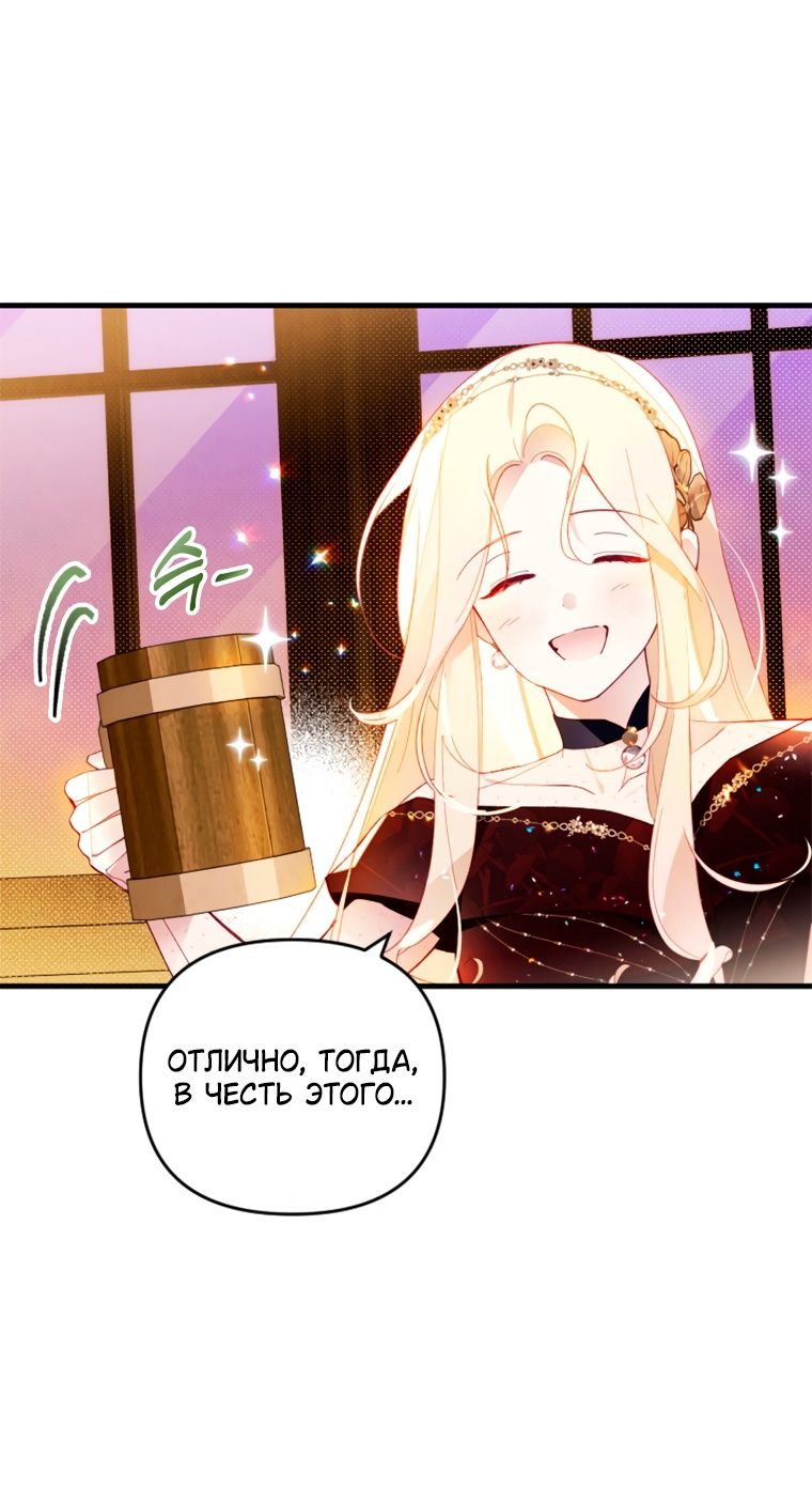 Глава 46 - страница 31