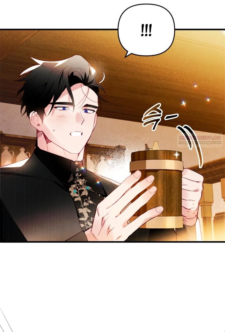 Глава 46 - страница 32