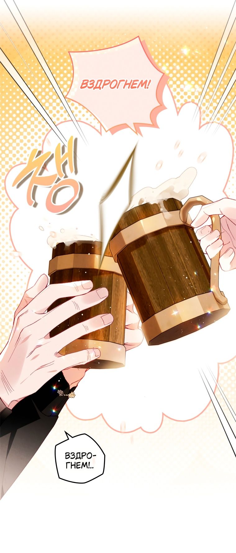 Глава 46 - страница 33