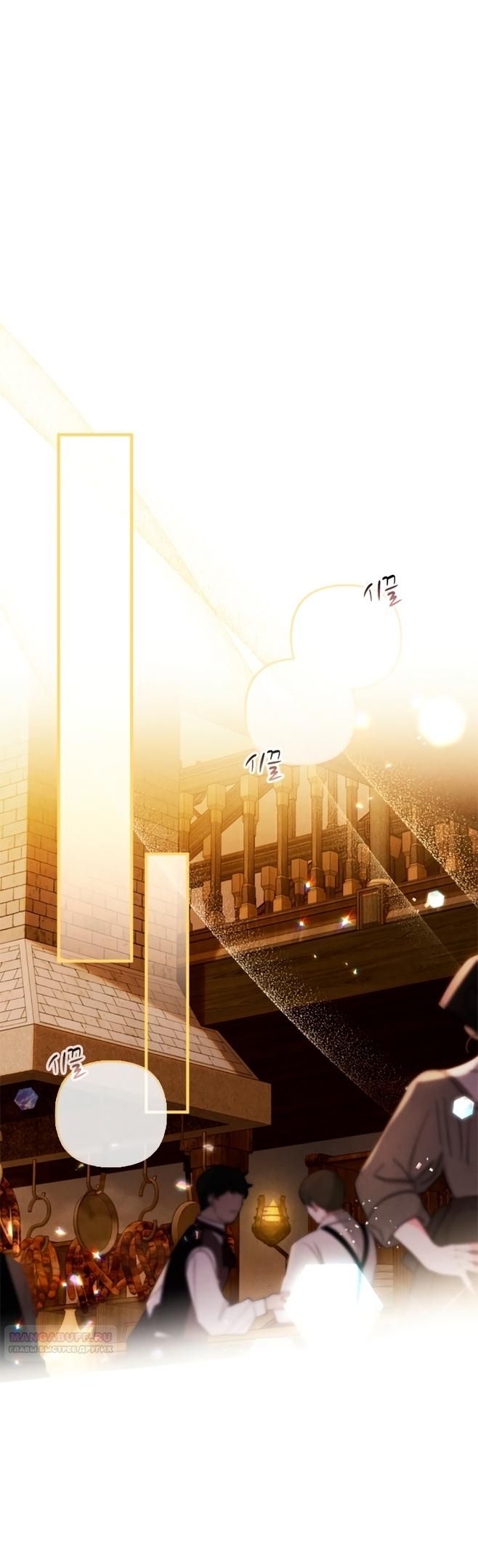 Глава 46 - страница 34