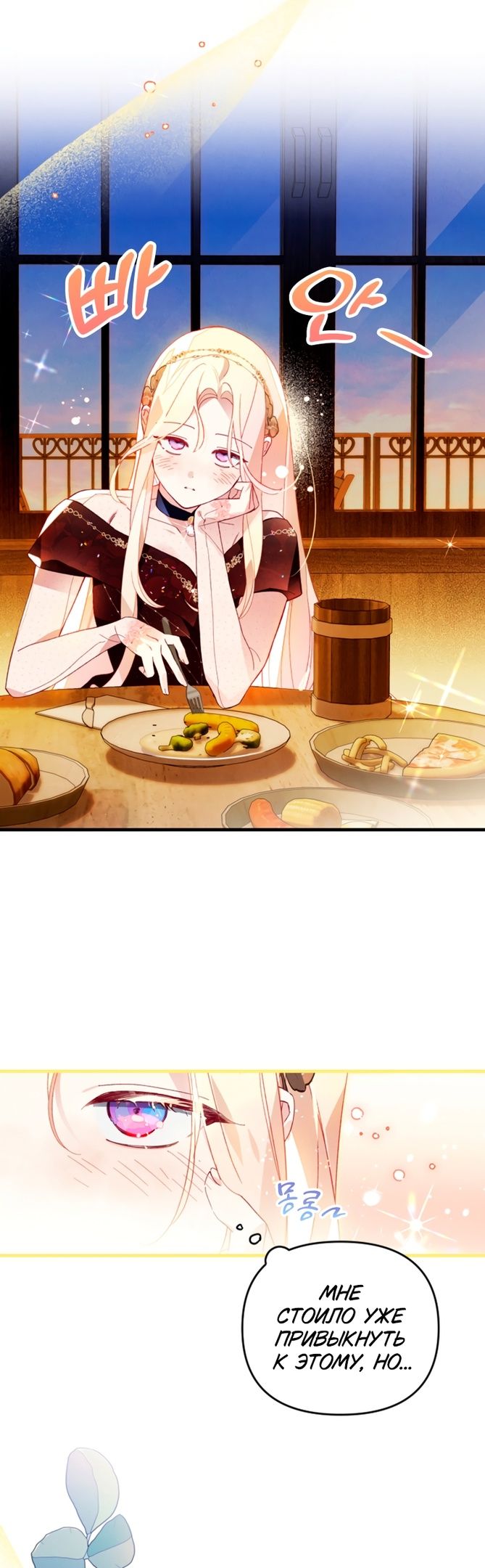 Глава 46 - страница 37