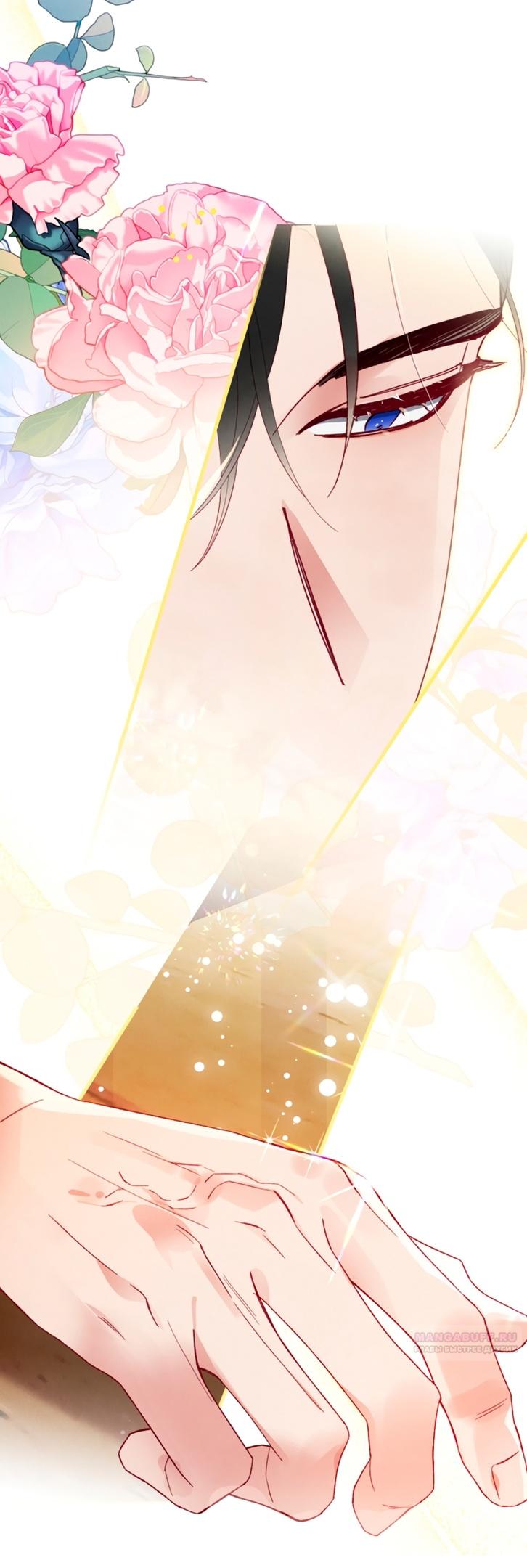 Глава 46 - страница 38