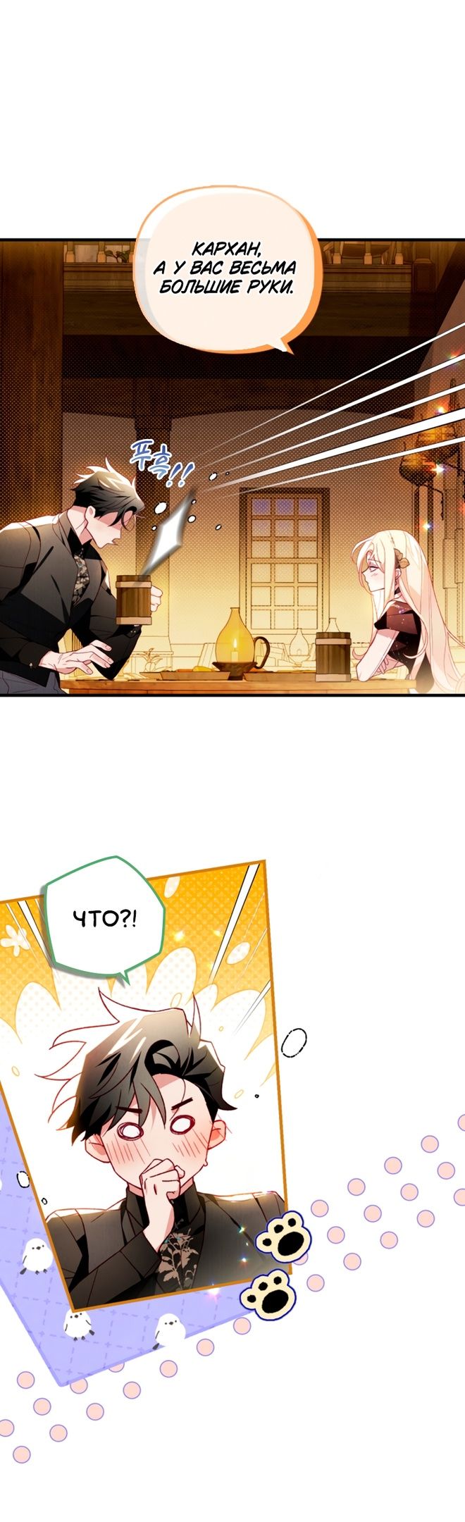 Глава 46 - страница 41