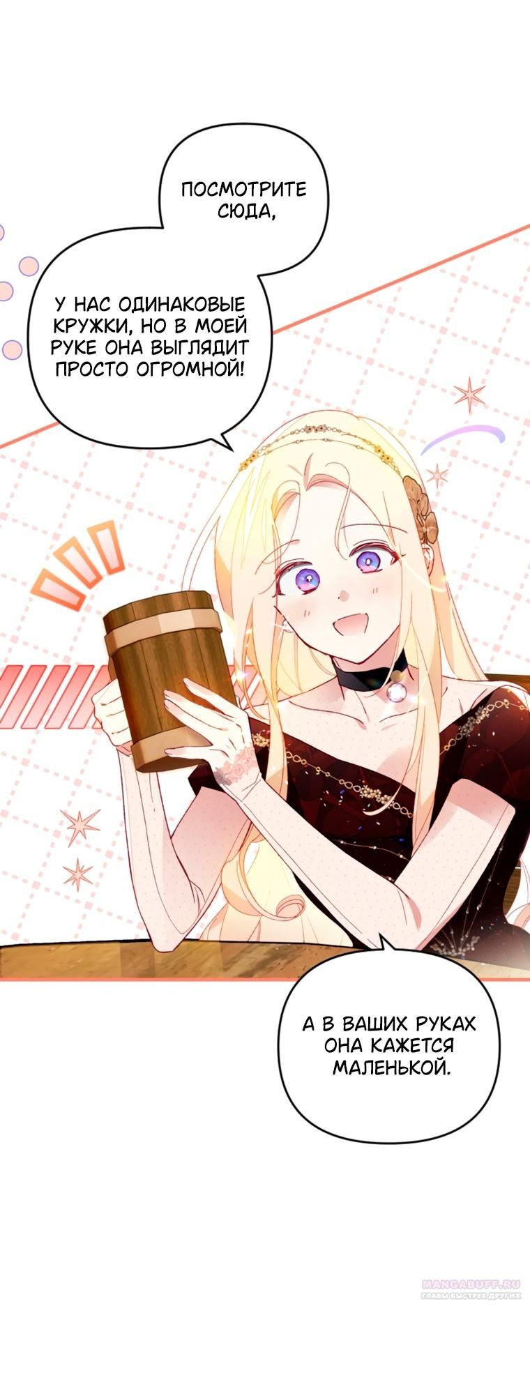 Глава 46 - страница 42