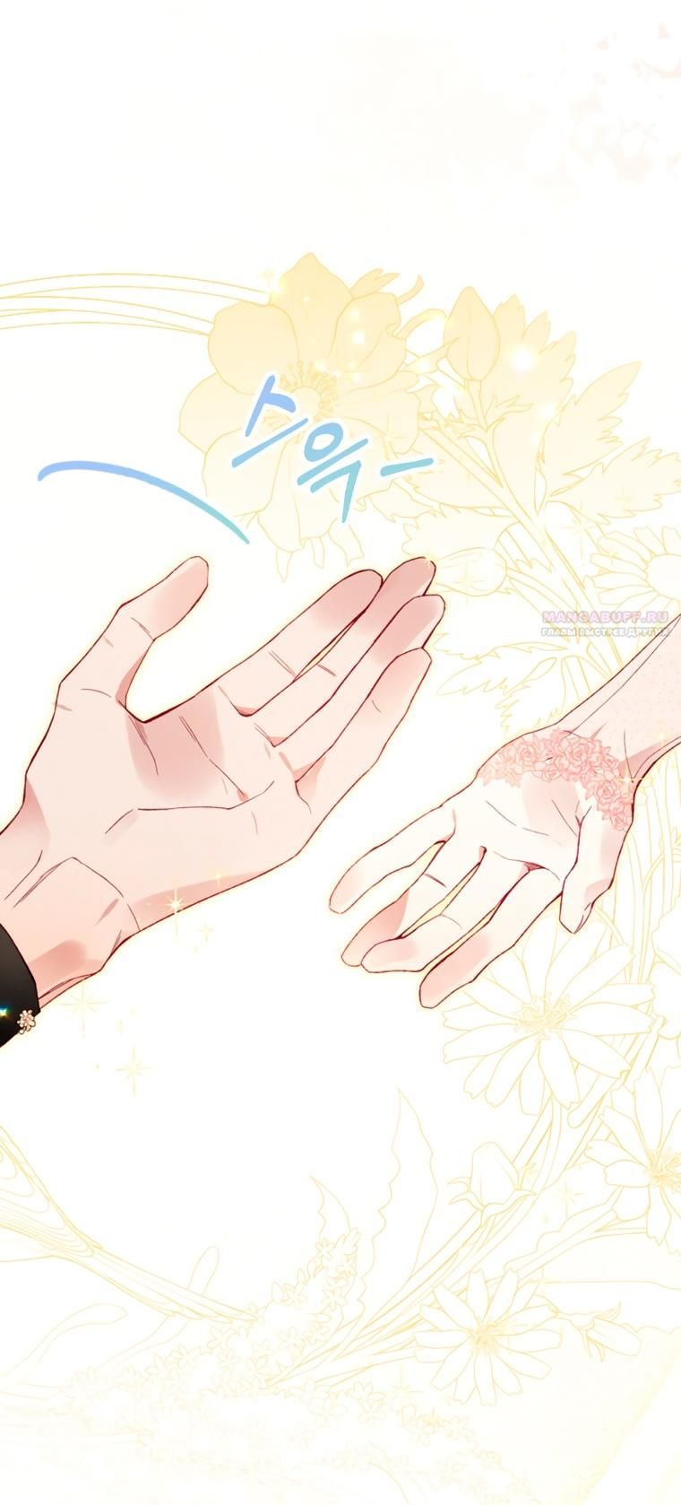 Глава 46 - страница 44