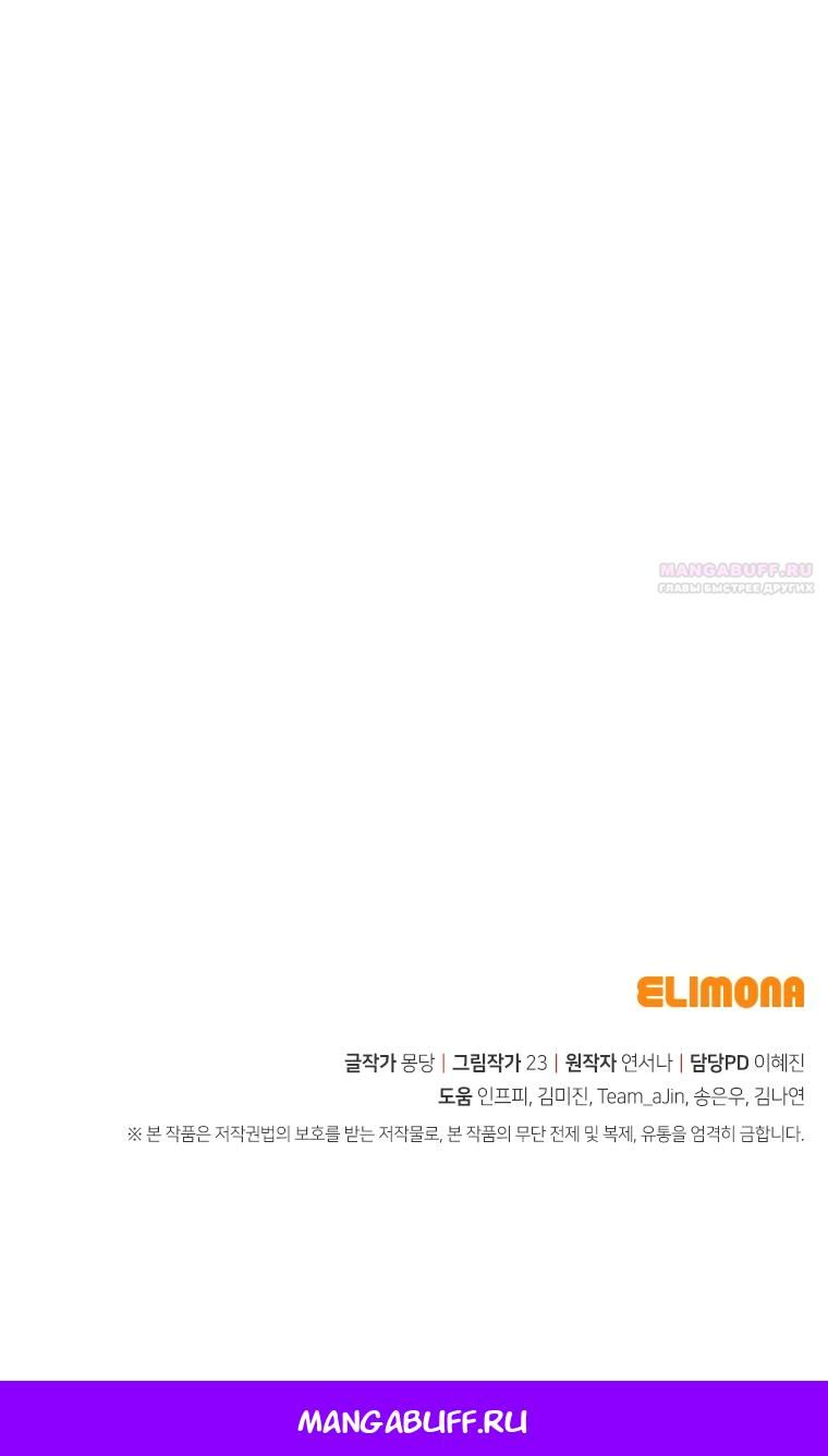 Глава 46 - страница 49