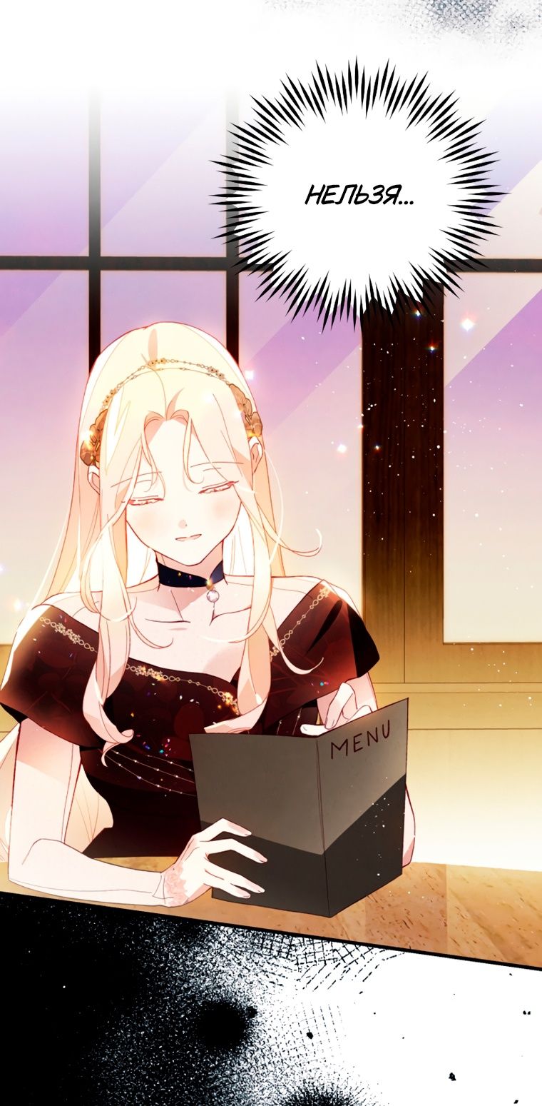 Глава 46 - страница 5