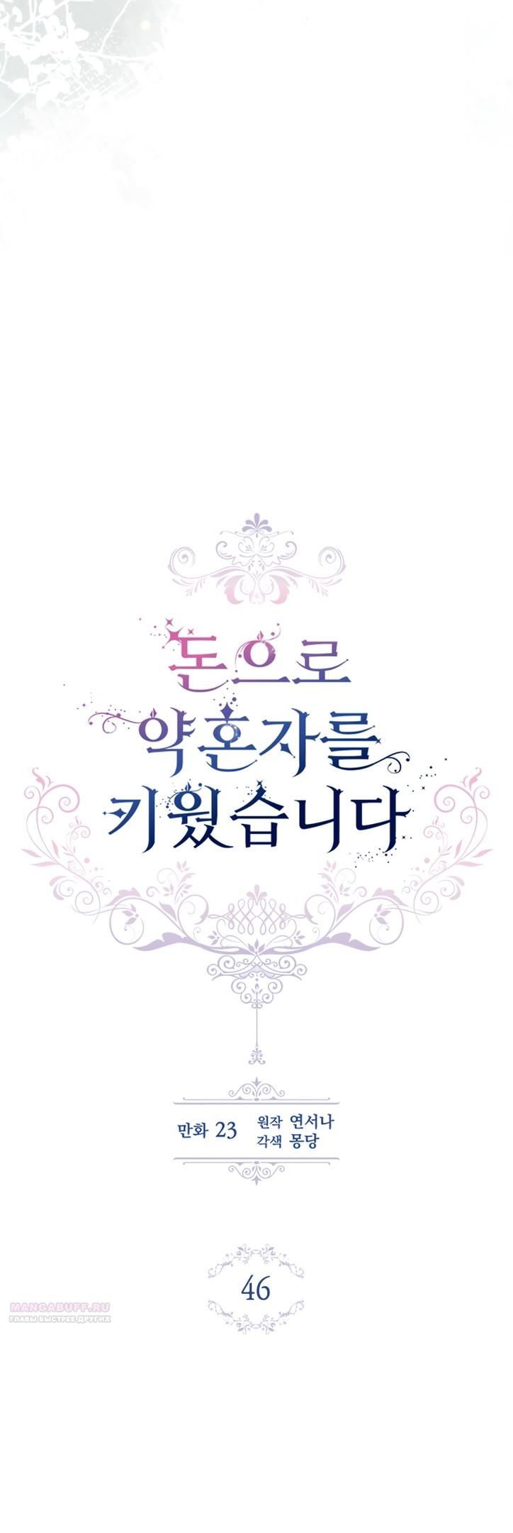 Глава 46 - страница 8