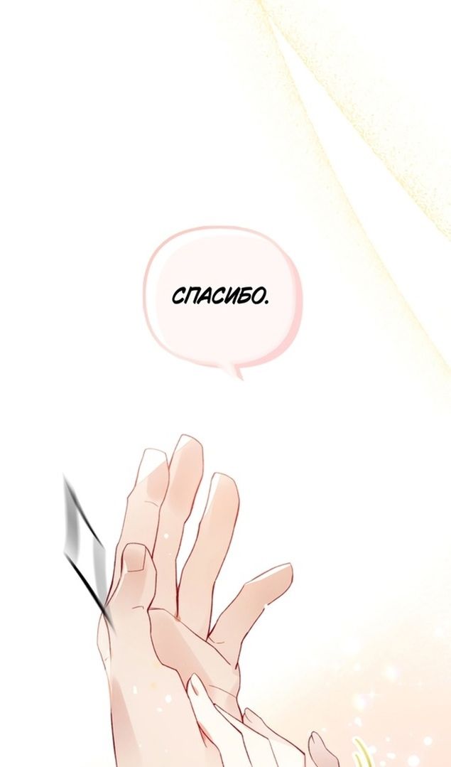 Глава 47 - страница 13