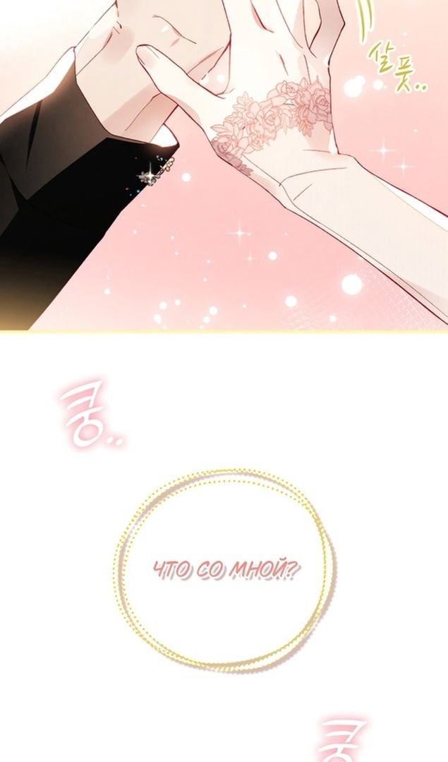 Глава 47 - страница 14