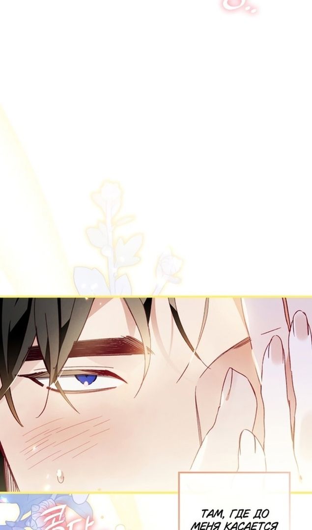 Глава 47 - страница 15