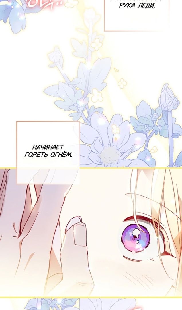 Глава 47 - страница 16