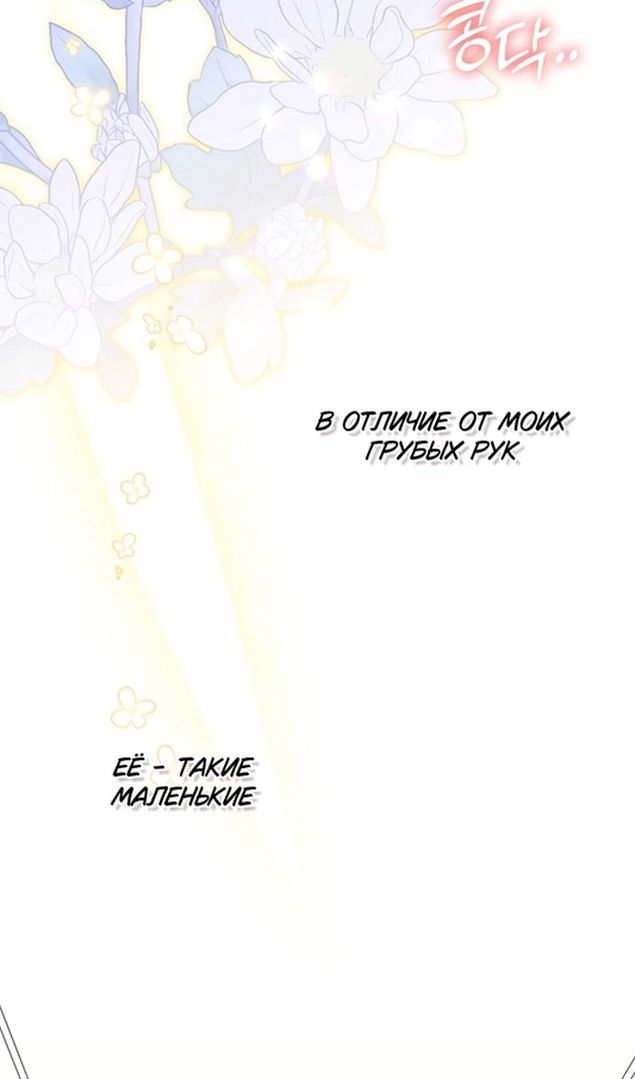 Глава 47 - страница 17