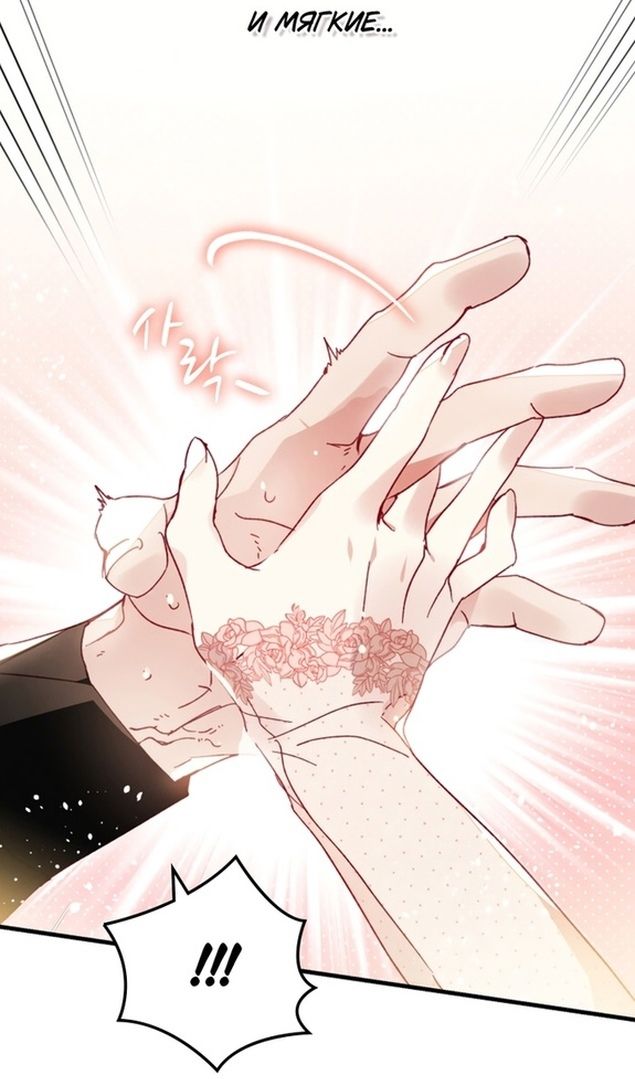 Глава 47 - страница 18