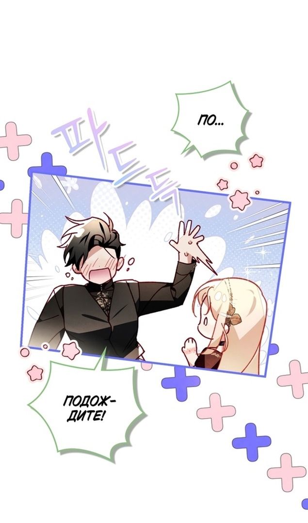 Глава 47 - страница 19