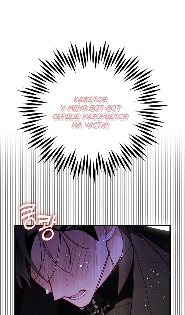 Глава 47 - страница 20