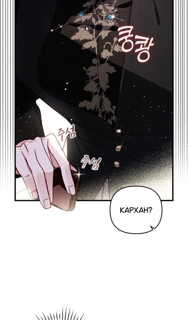 Глава 47 - страница 21