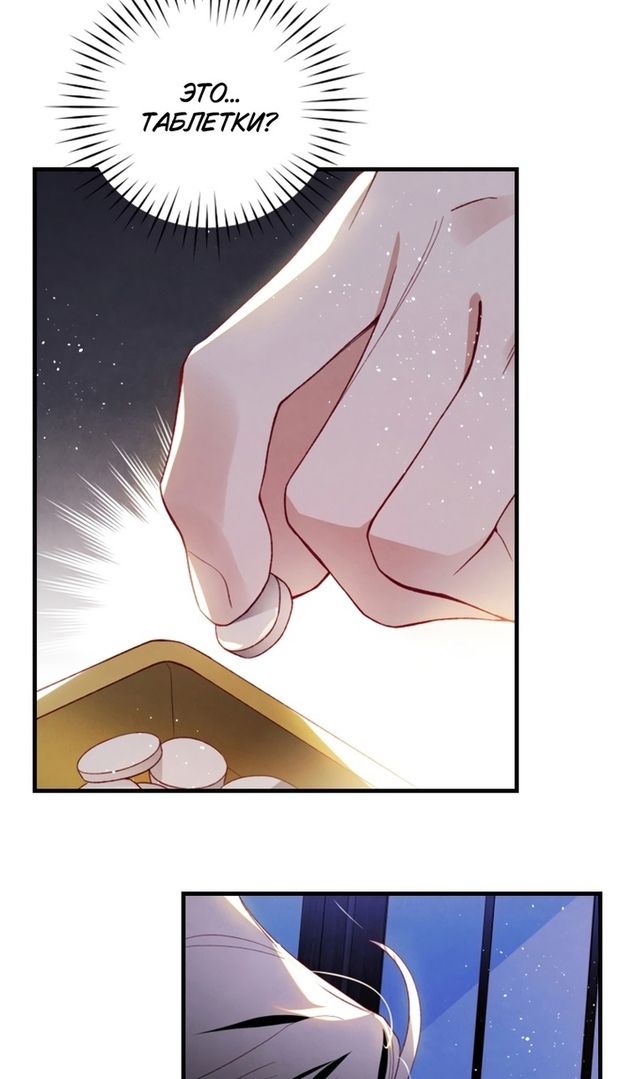 Глава 47 - страница 22