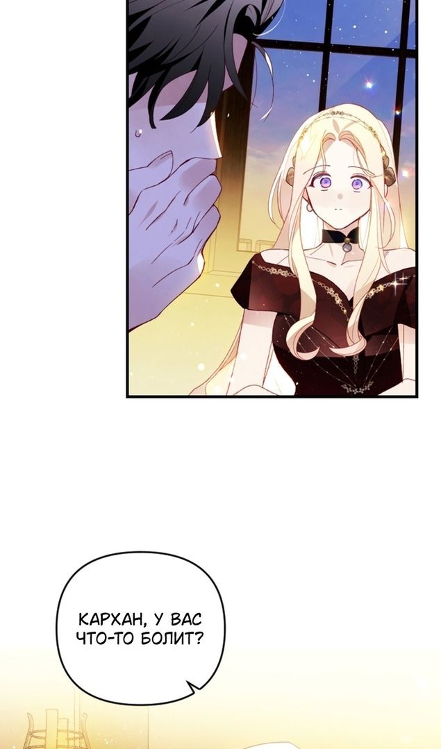 Глава 47 - страница 23