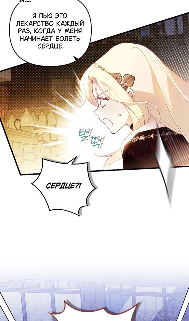 Глава 47 - страница 25