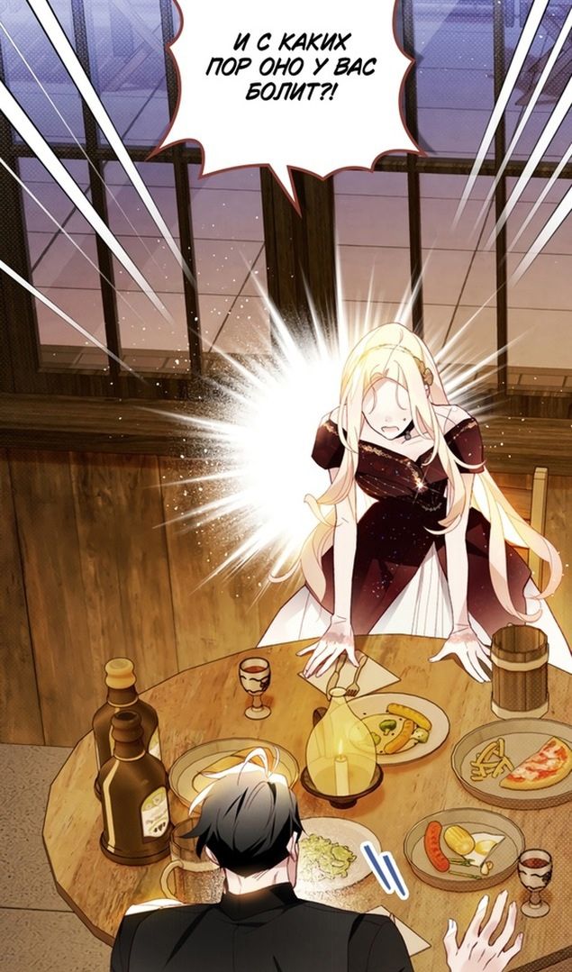 Глава 47 - страница 26