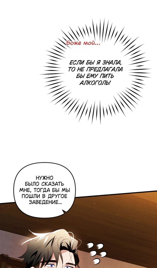 Глава 47 - страница 28