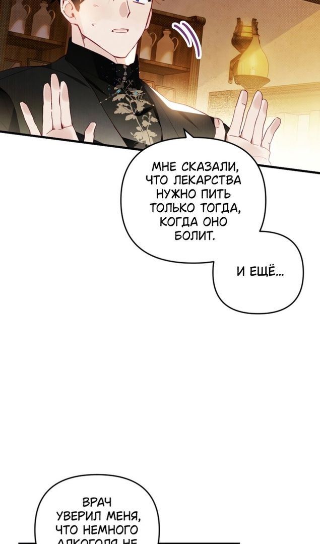 Глава 47 - страница 29