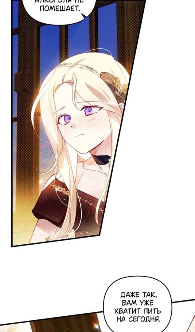 Глава 47 - страница 30