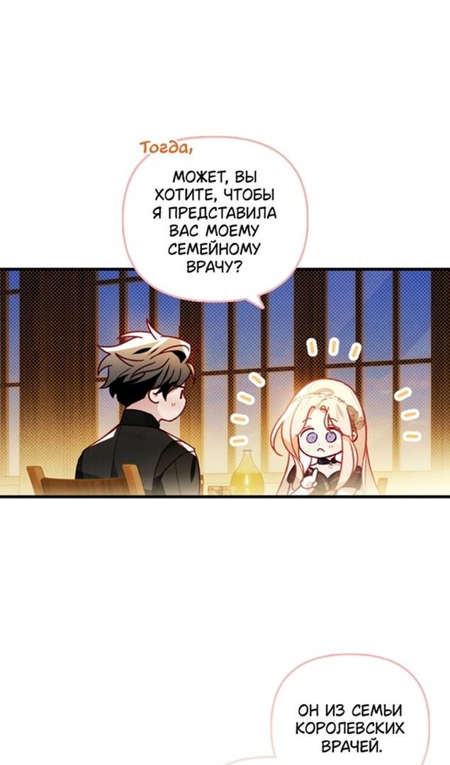 Глава 47 - страница 33