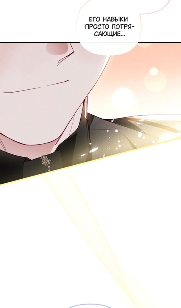 Глава 47 - страница 34