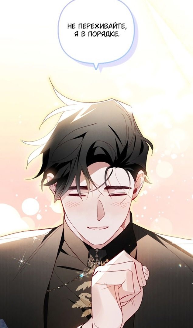 Глава 47 - страница 35