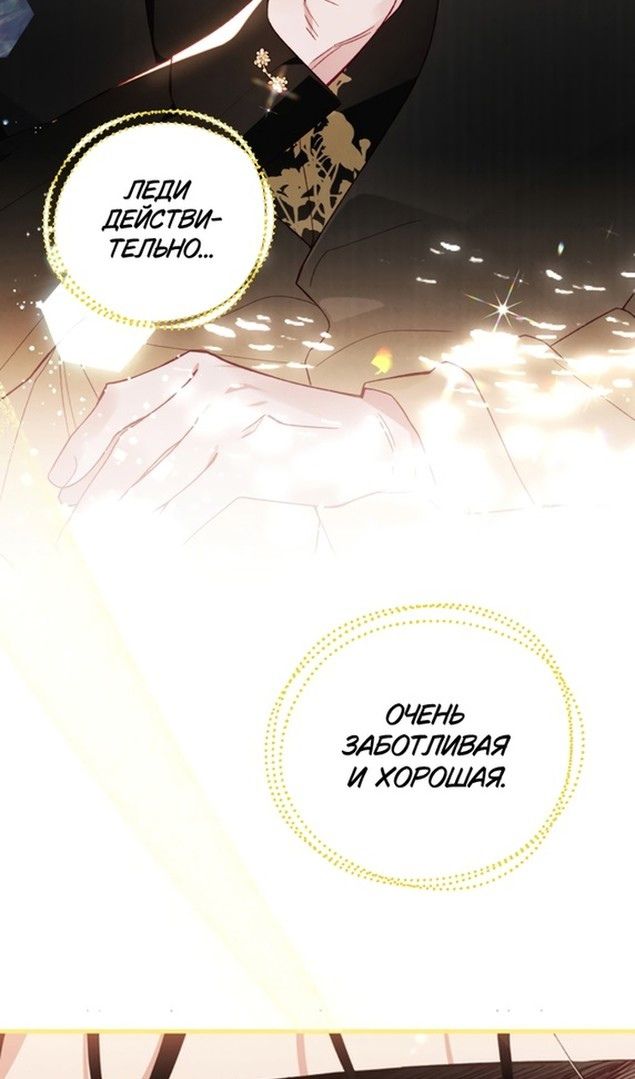 Глава 47 - страница 36