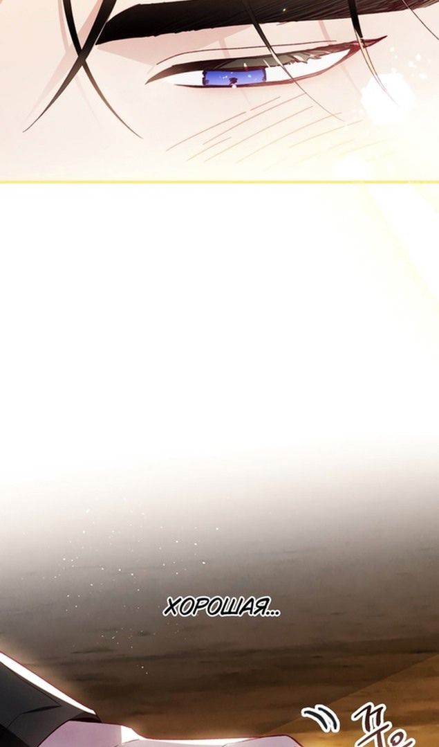 Глава 47 - страница 37