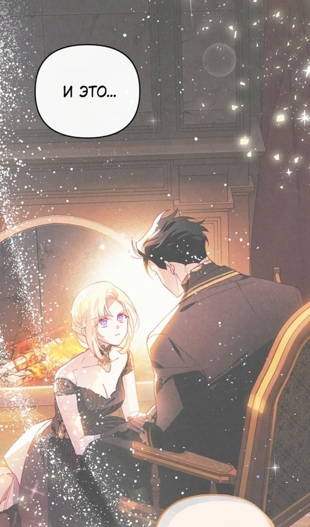 Глава 47 - страница 41