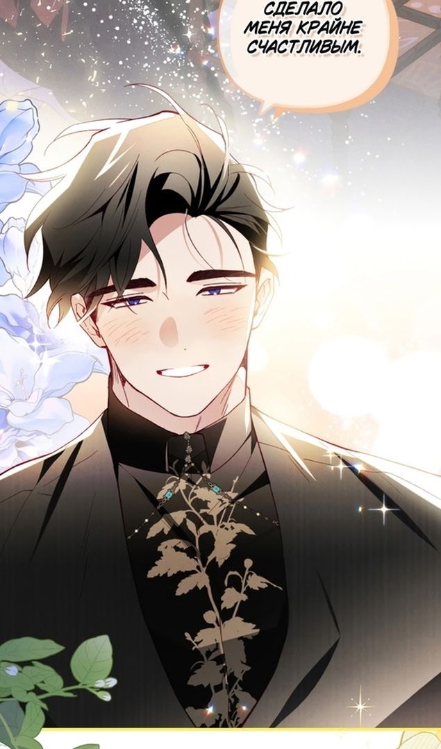 Глава 47 - страница 42