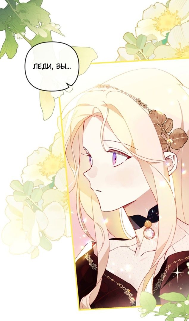 Глава 47 - страница 43