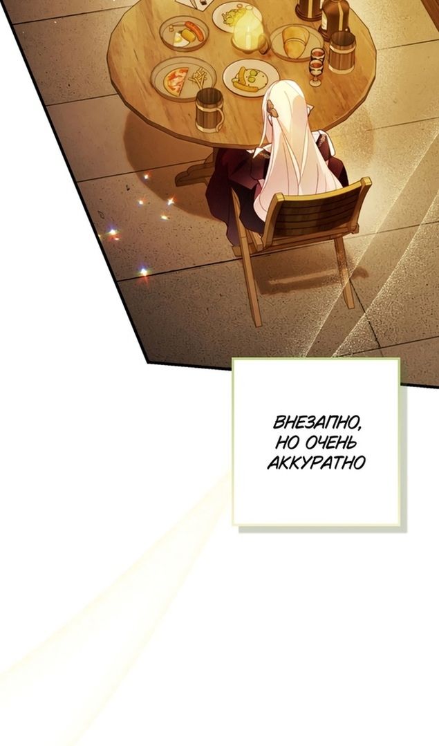 Глава 47 - страница 45