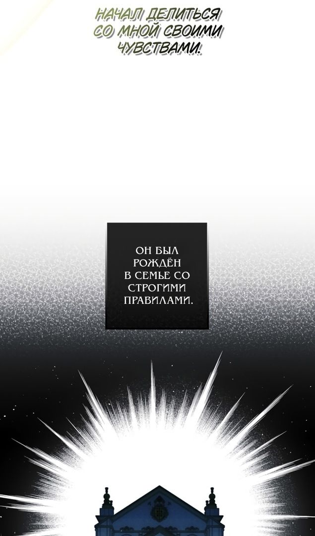 Глава 47 - страница 46