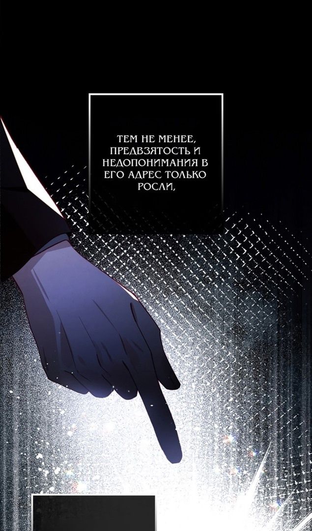 Глава 47 - страница 49