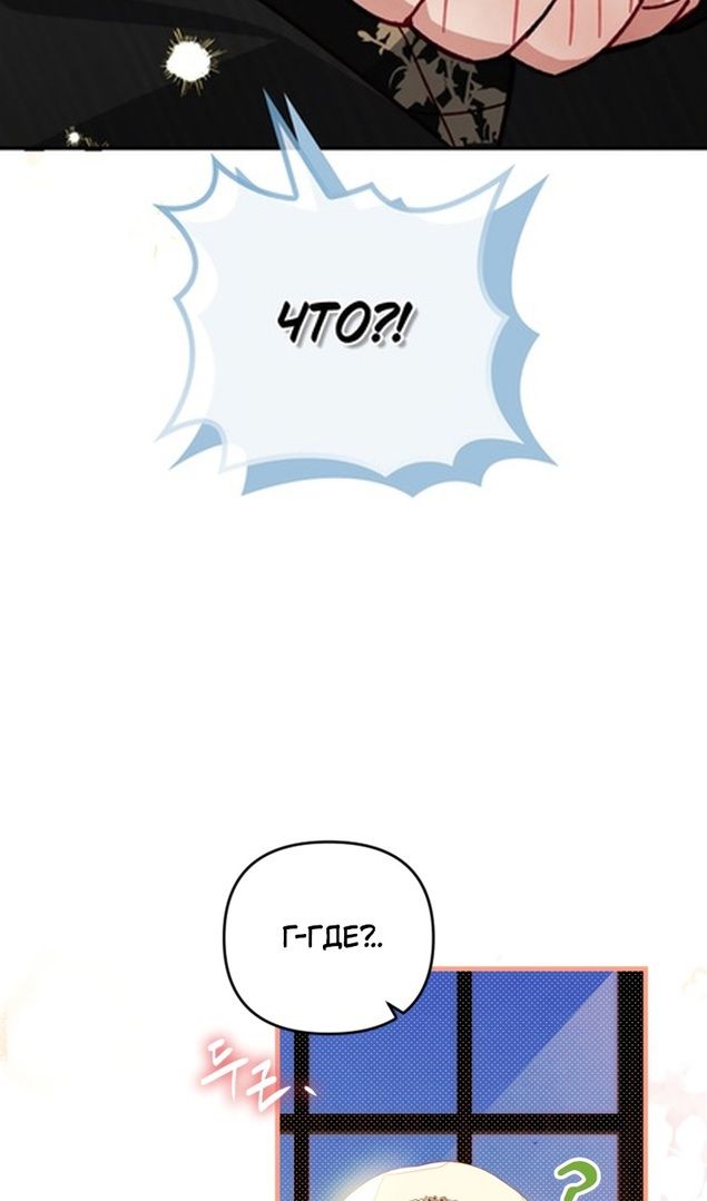 Глава 47 - страница 5