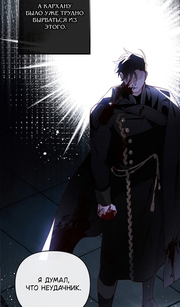 Глава 47 - страница 50