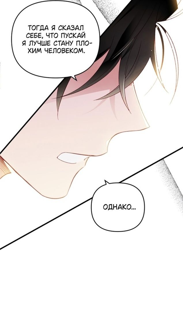 Глава 47 - страница 52