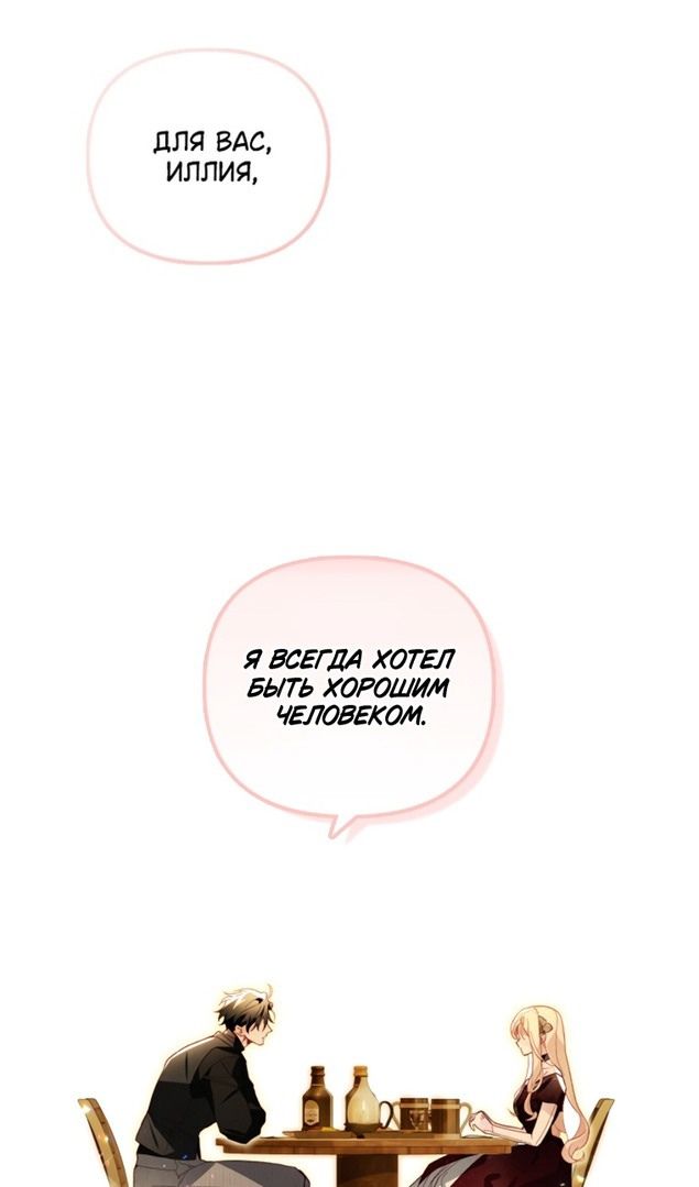 Глава 47 - страница 53