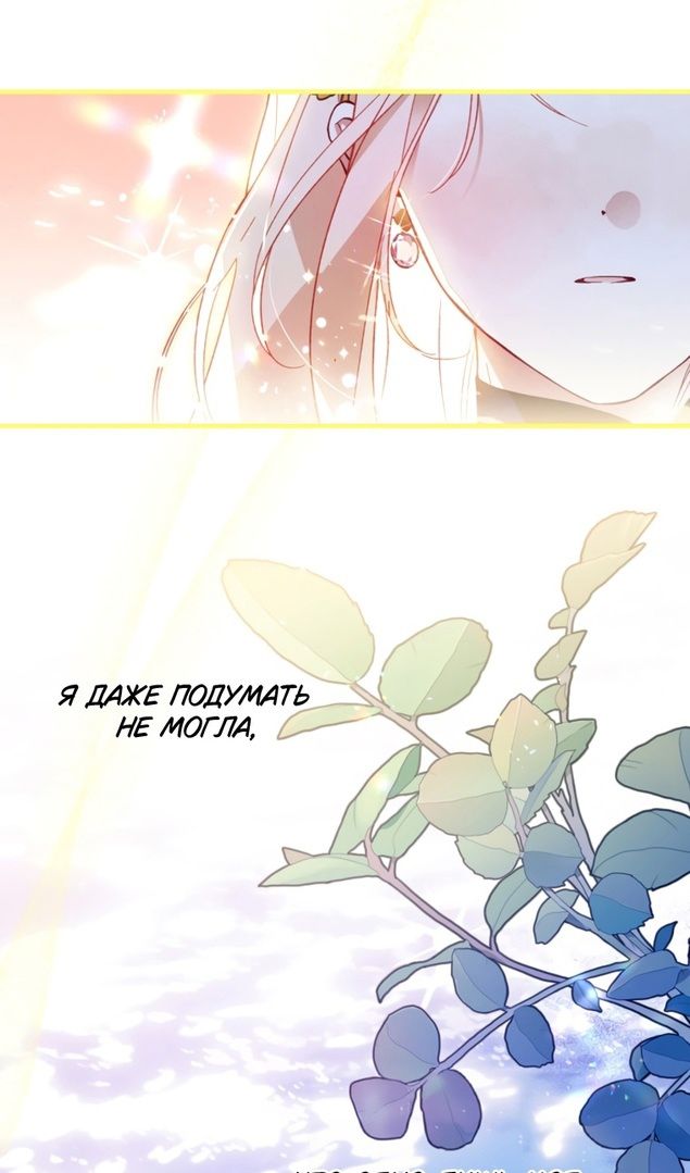 Глава 47 - страница 55