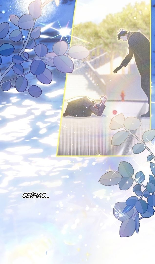 Глава 47 - страница 57