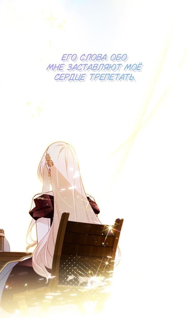 Глава 47 - страница 58