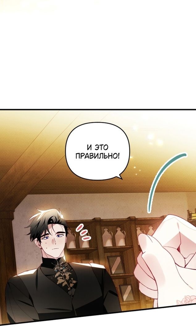 Глава 47 - страница 59