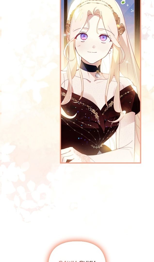 Глава 47 - страница 6