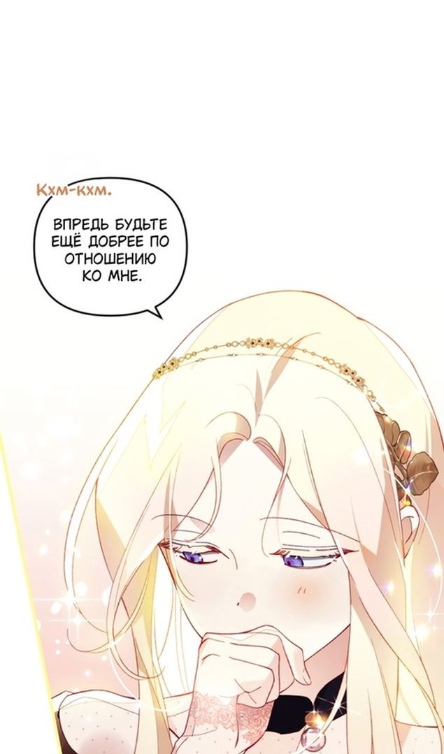 Глава 47 - страница 60