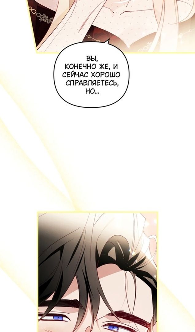 Глава 47 - страница 61